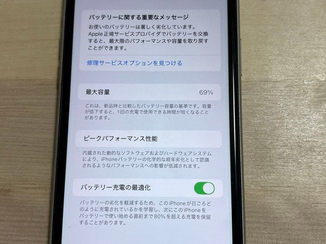 Apple iPhone 11 ホワイト 128GB 本体のみ SIMフリー