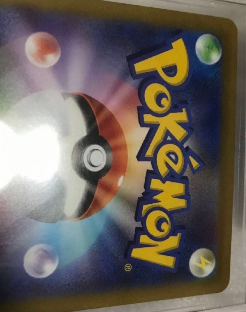 正規品 BGS鑑定 9点 SV プロモ カード ポケカ