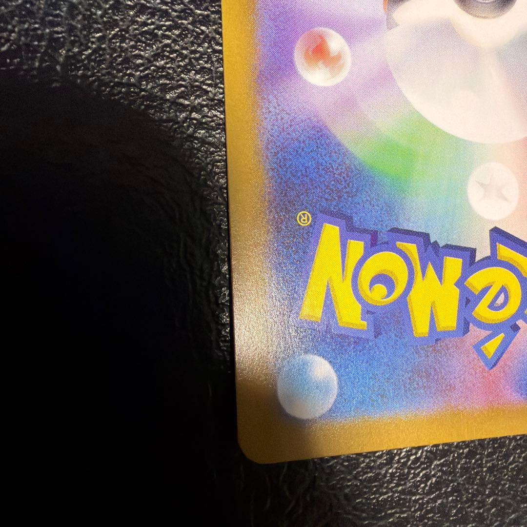 メガジガルデナEX