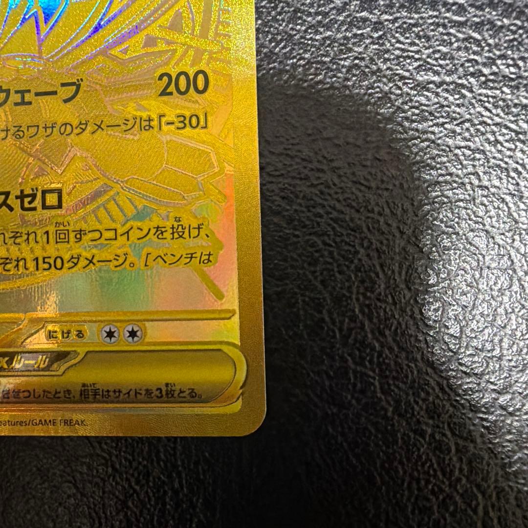 メガジガルデナEX