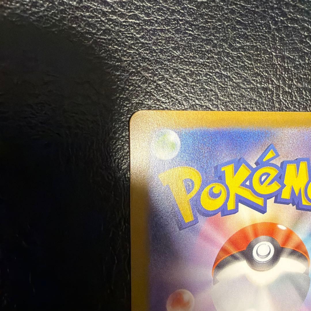 メガジガルデナEX