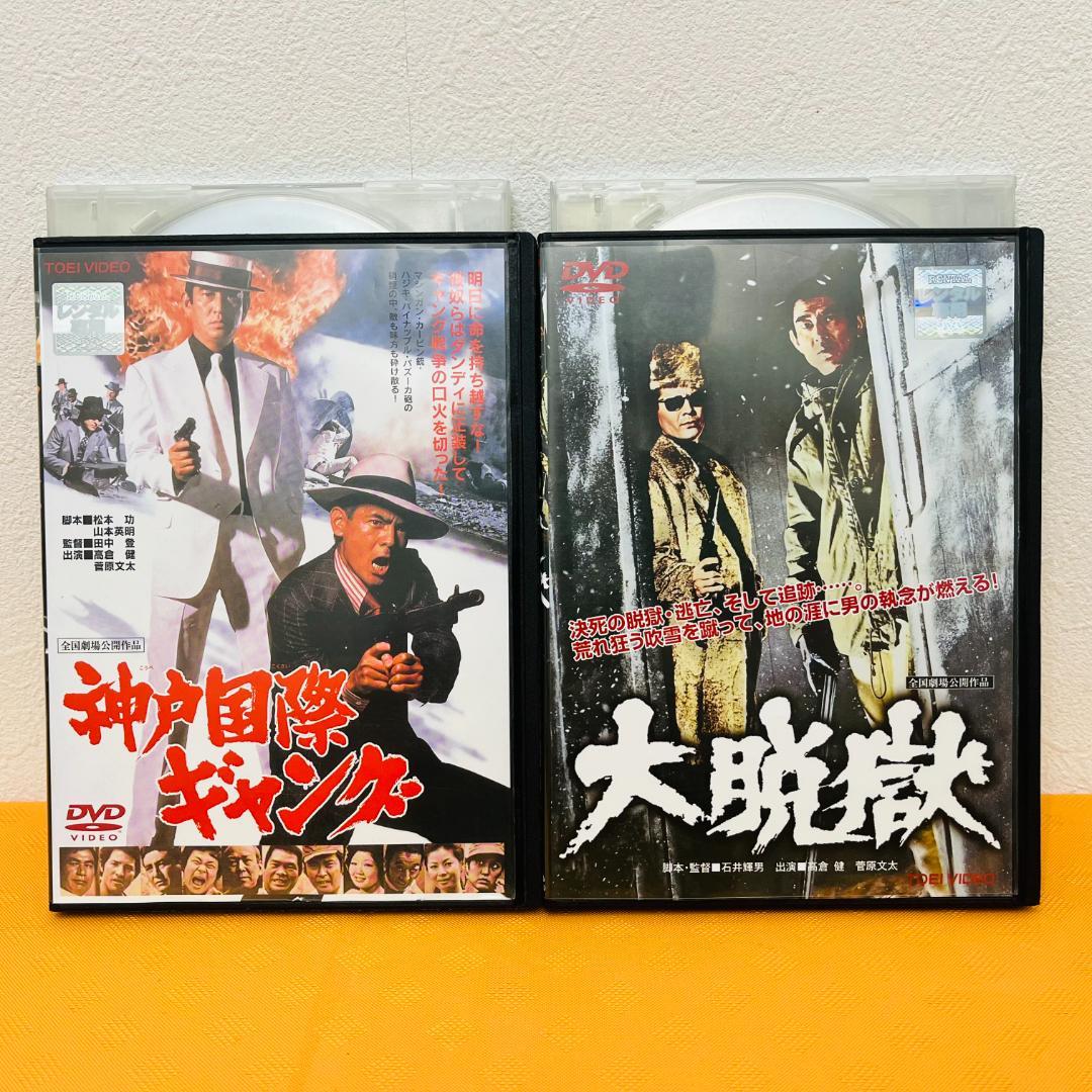 『高倉健 主演作品』19部作セット レンタル使用済DVD