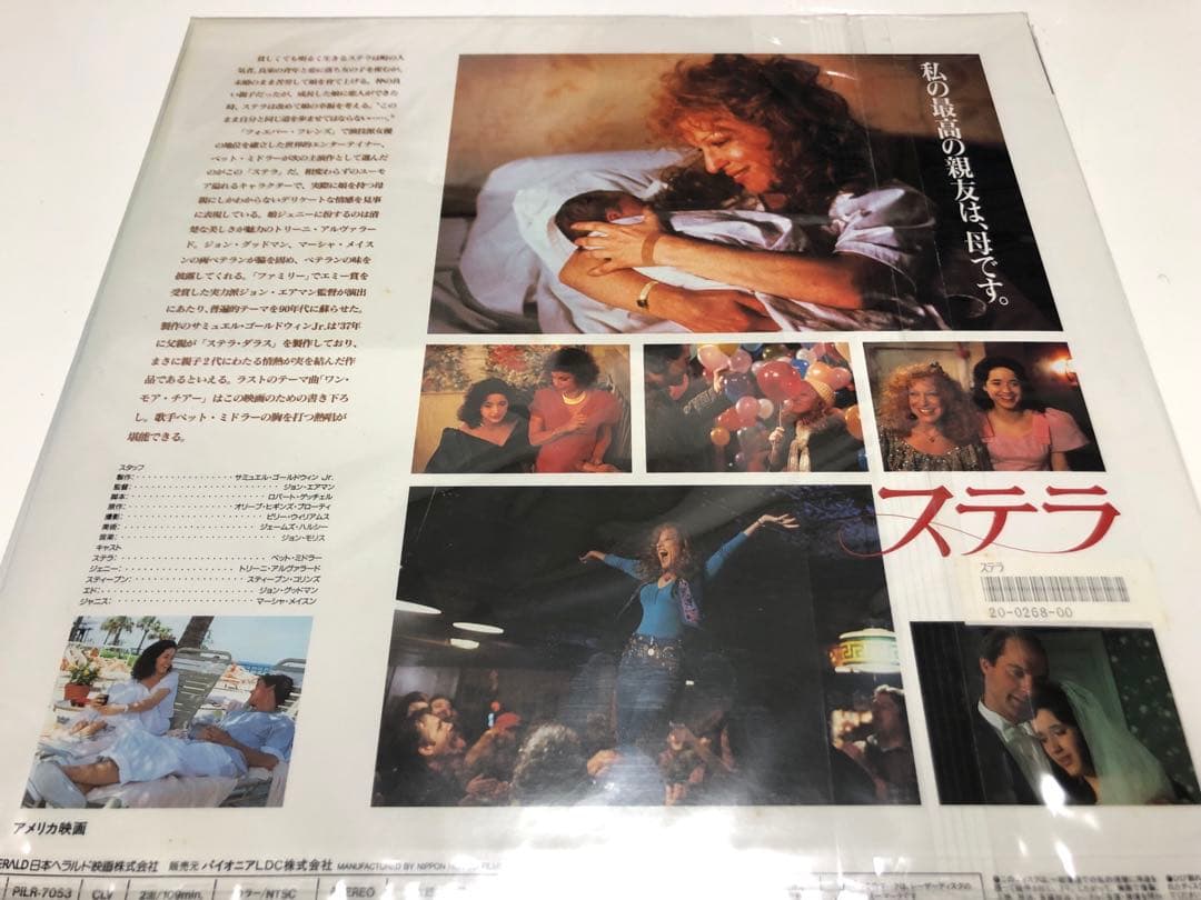 ステラ　LD レンタル版