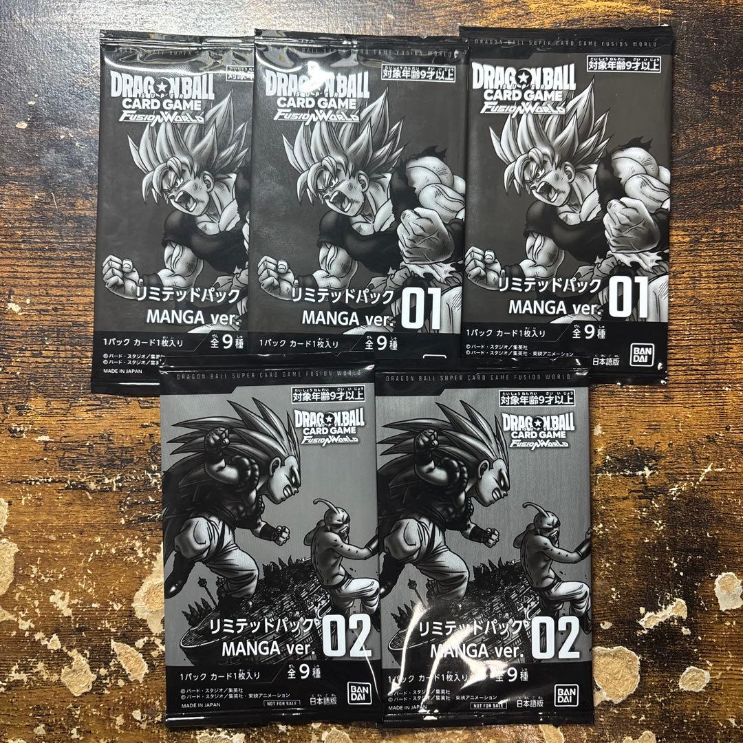 ドラゴンボール　フュージョンワールド　リミテッドパック01 02　計5パック