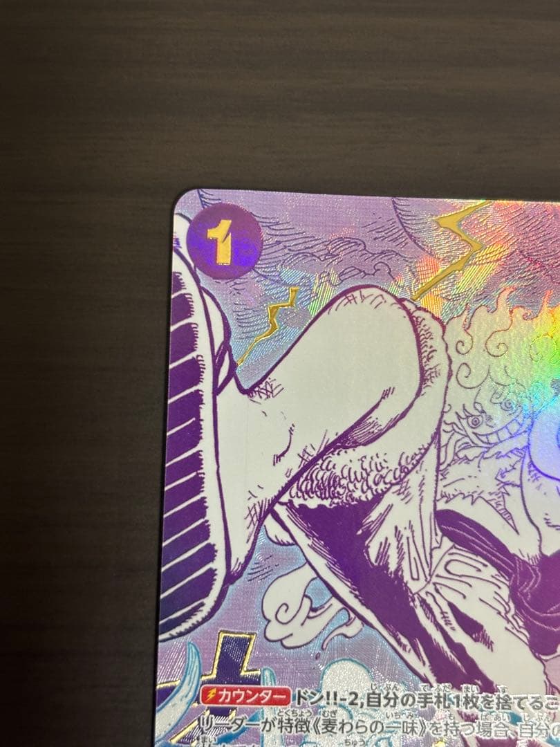 く*庫様 OP09-078 R パラレル ゴムゴムの巨人 （ギガント）　白かけあ