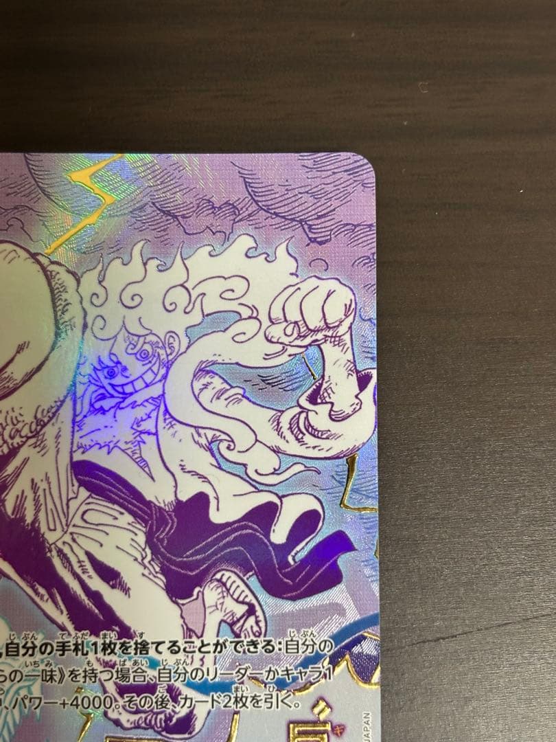 く*庫様 OP09-078 R パラレル ゴムゴムの巨人 （ギガント）　白かけあ