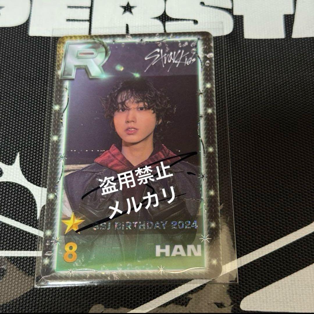 ハン 直筆サイン トレカ リアルカード スキズ