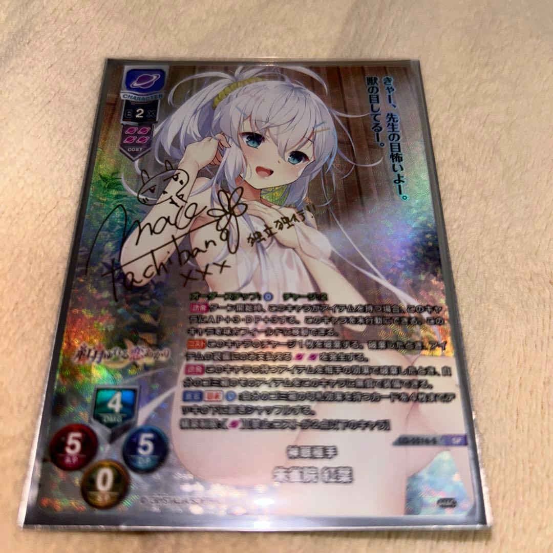 リセ アミューズクラフト1.0 神眼極手 朱雀院紅葉 SP