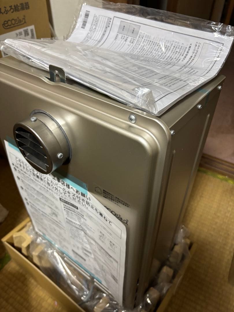 新品 パロマ PH-EM2015AWL LPガス 給湯専用　給湯器　リモコン付き