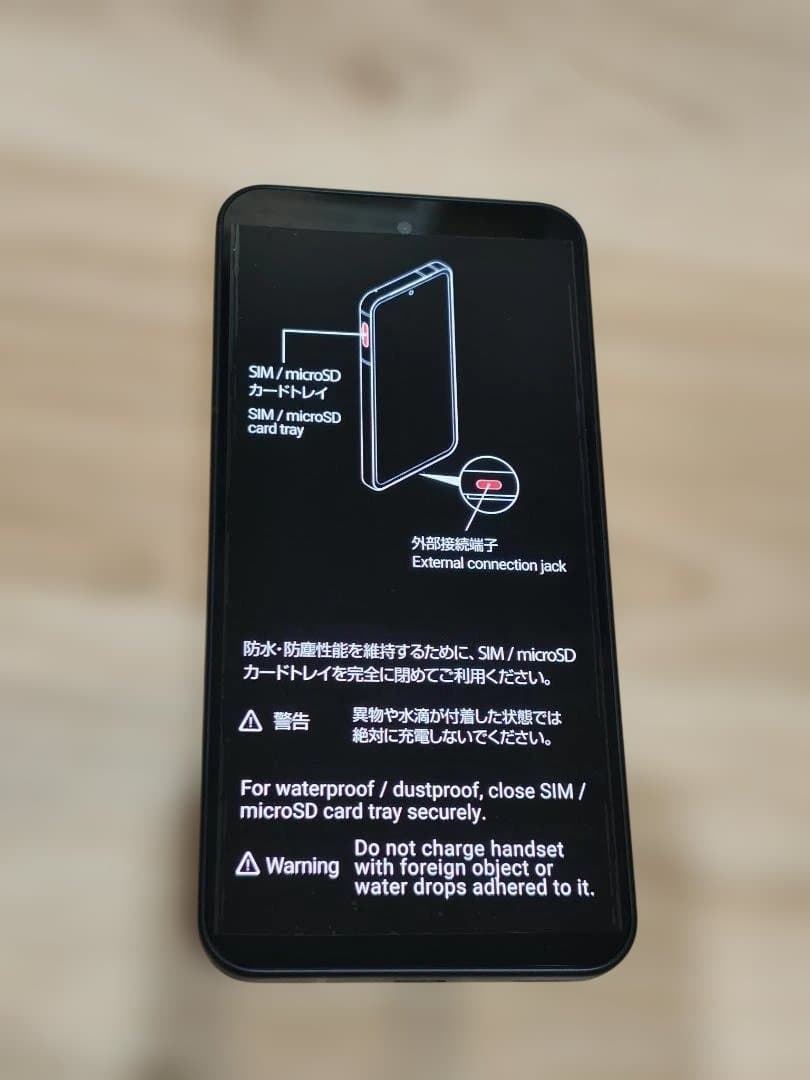 AQUOS sense9 ブラック 128GB