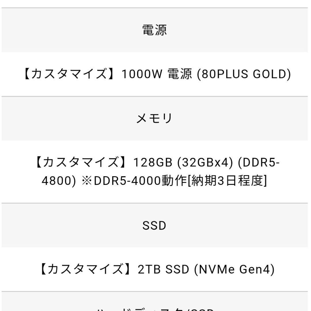 GALLERIA i9 128GB ハイスペックPC 美品【値下げ交渉可】