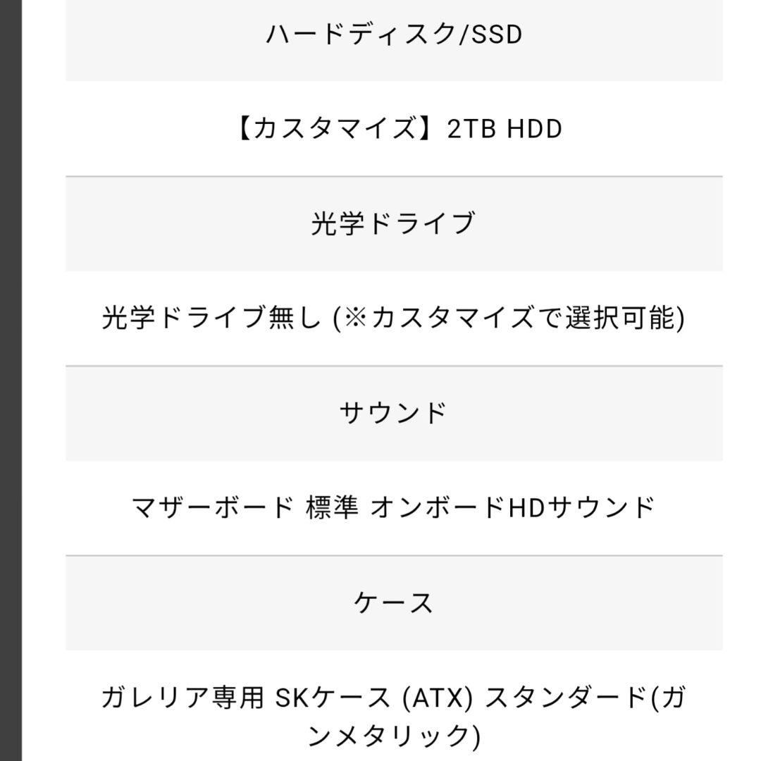 GALLERIA i9 128GB ハイスペックPC 美品【値下げ交渉可】