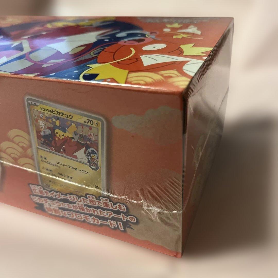 ポケモンセンター ヒロシマ スペシャルBOX 未開封シュリンク付き