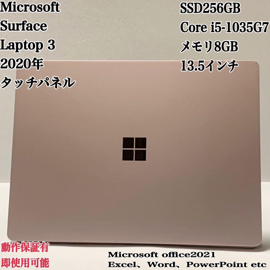 【希少ピンク】Surface Laptop 3 タッチパネル パソコンPC