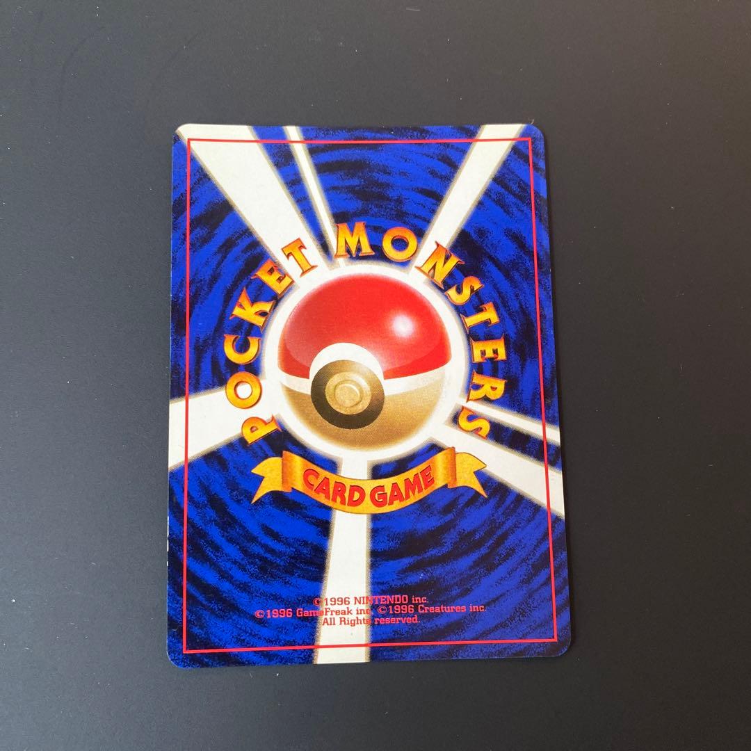 美品　ポケモンカード　旧裏　ギャラドス ★ 第1弾拡張パック