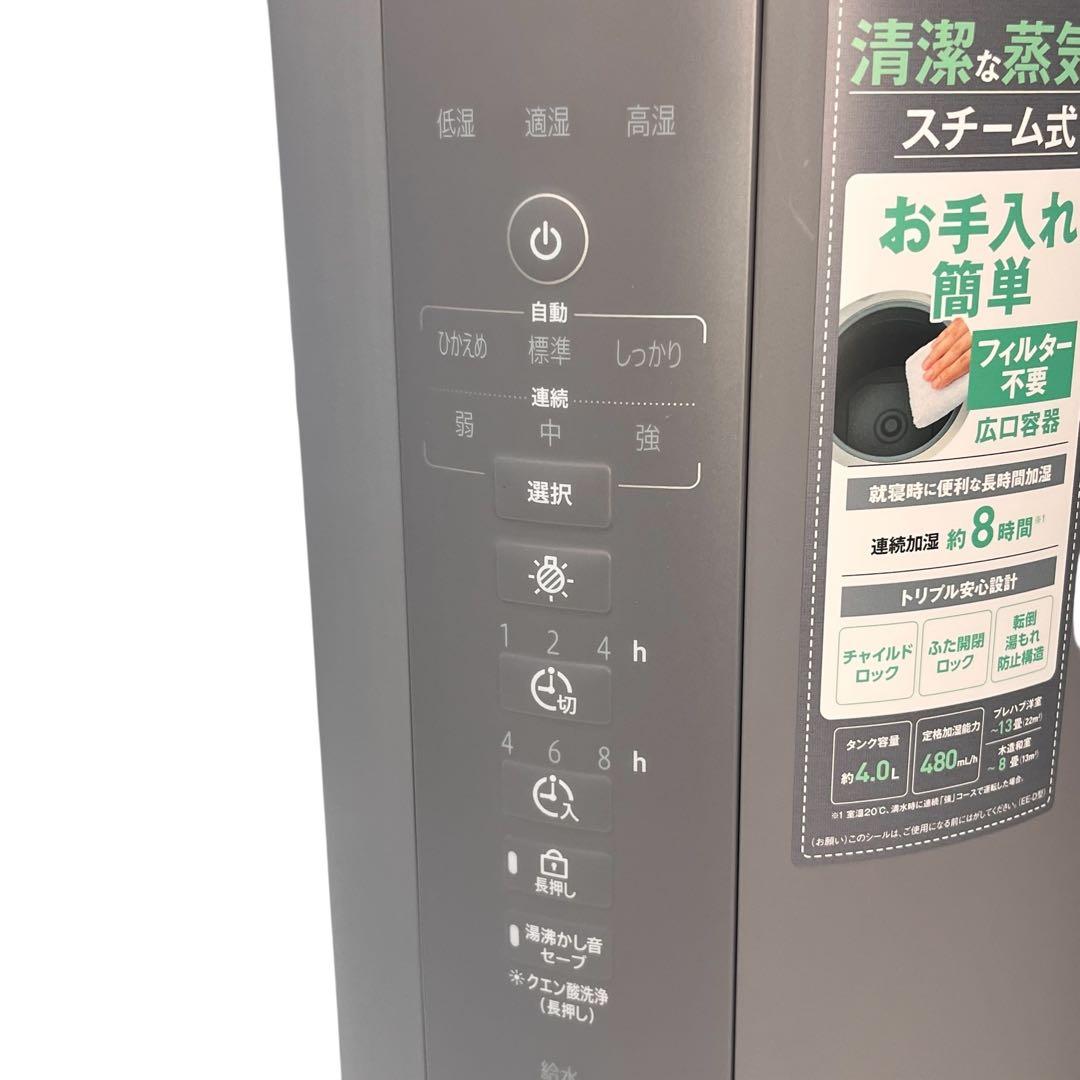 【未使用品】ZOJIRUSHI 象印 スチーム式加湿器 EE-DF50 25年製