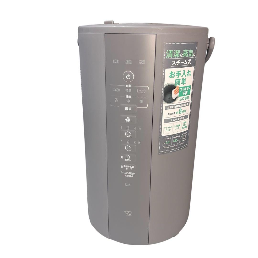 【未使用品】ZOJIRUSHI 象印 スチーム式加湿器 EE-DF50 25年製