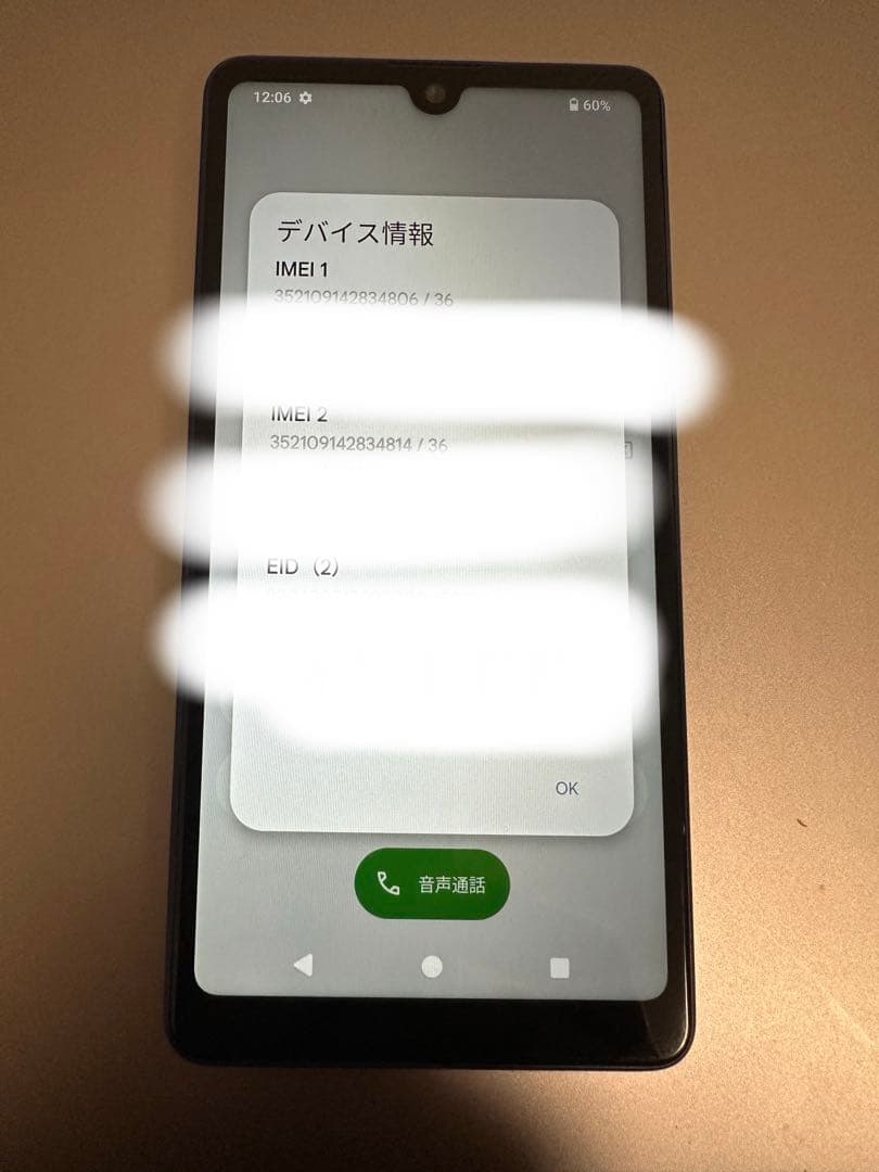 レアー XperiaAceIII スマートフォン 本体