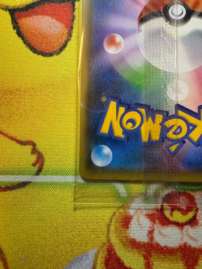 長場雄 ピカチュウ プロモ ナガバピカチュウ