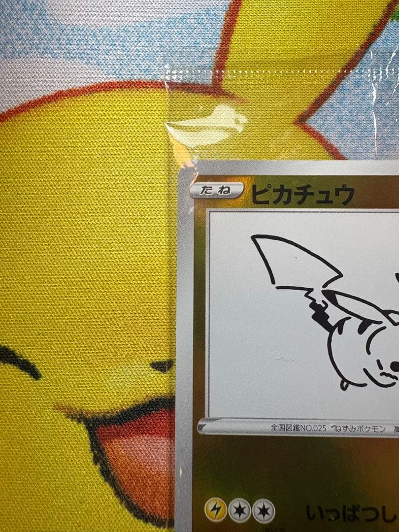 長場雄 ピカチュウ プロモ ナガバピカチュウ