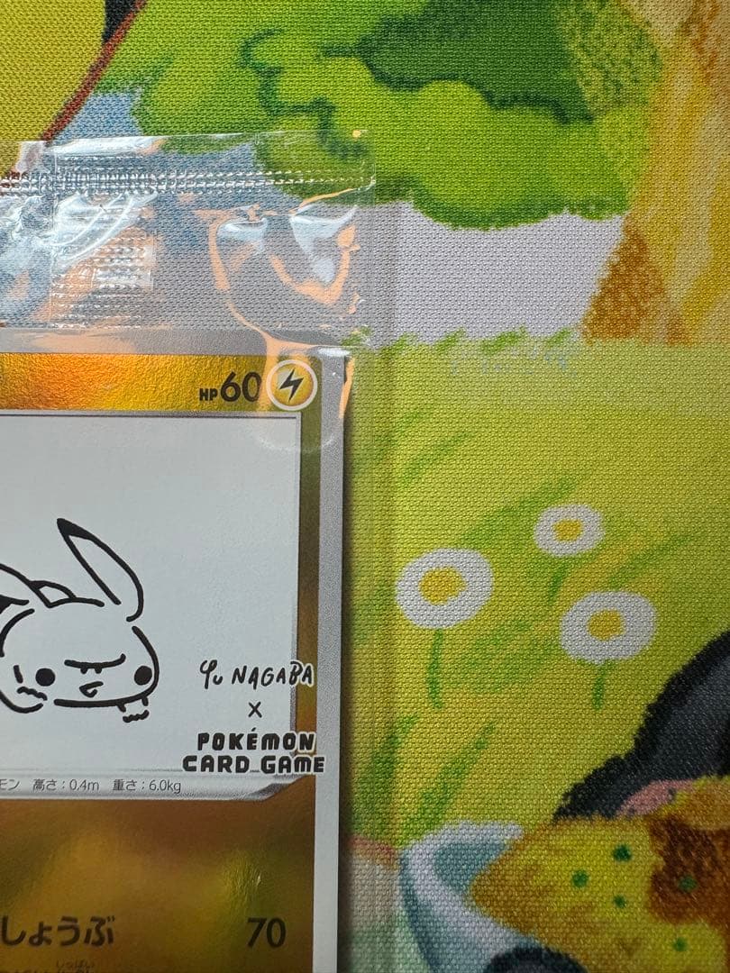 長場雄 ピカチュウ プロモ ナガバピカチュウ