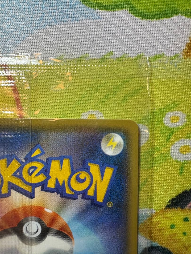 長場雄 ピカチュウ プロモ ナガバピカチュウ