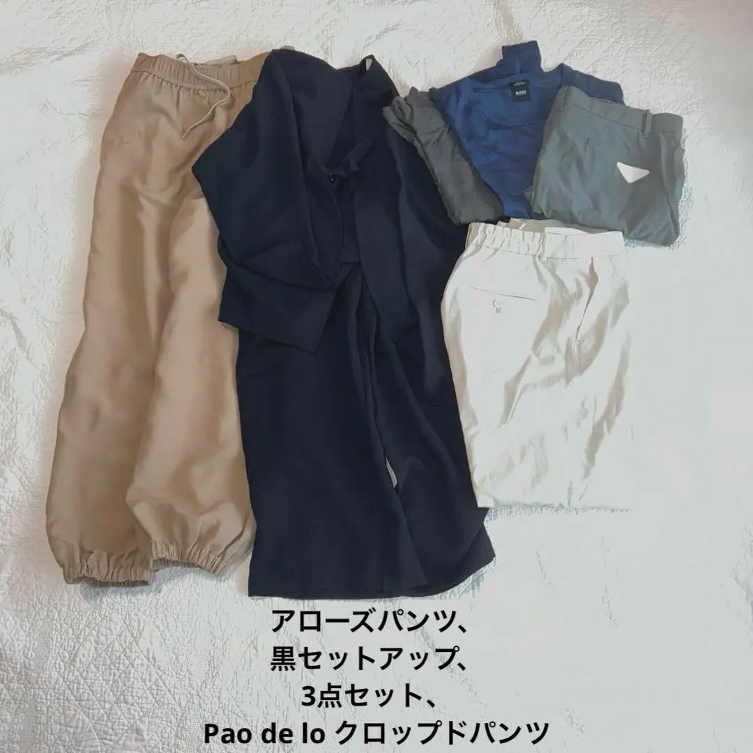 アローズパンツ、黒セットアップ、3点セット、Pao de lo クロップドパンツ