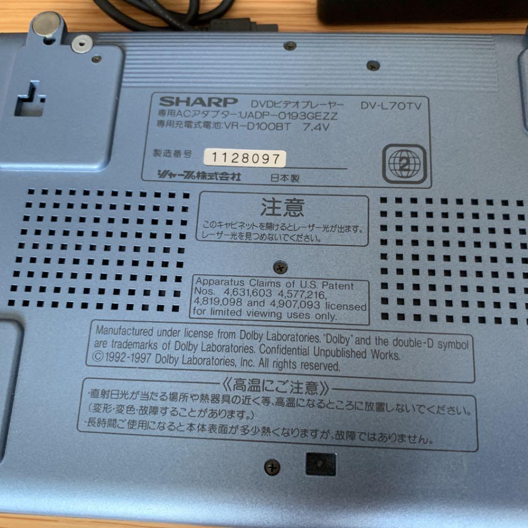 【希少・完動品】SHARP DV-L70TV 液晶DVDテレビ