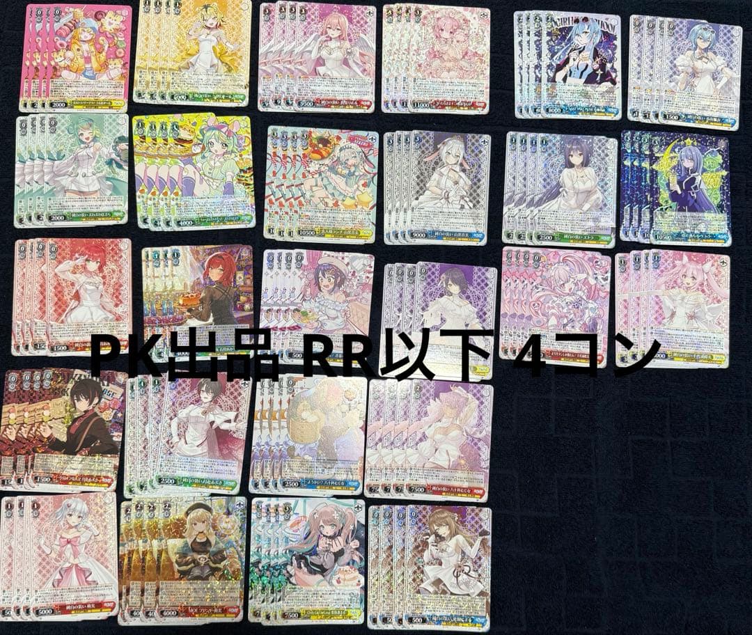 ヴァイスシュヴァルツ、あおぎり高校、RR以下4コン