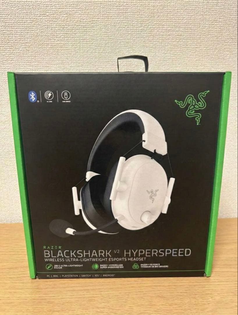 【購入証明・保証書】Razer BlackShark V2 HyperSpeed