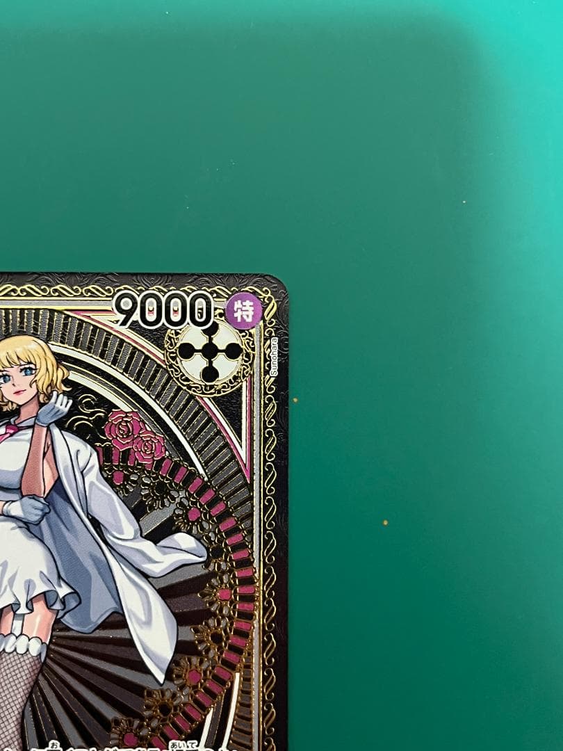 【ワンピースカード】ステューシー SP