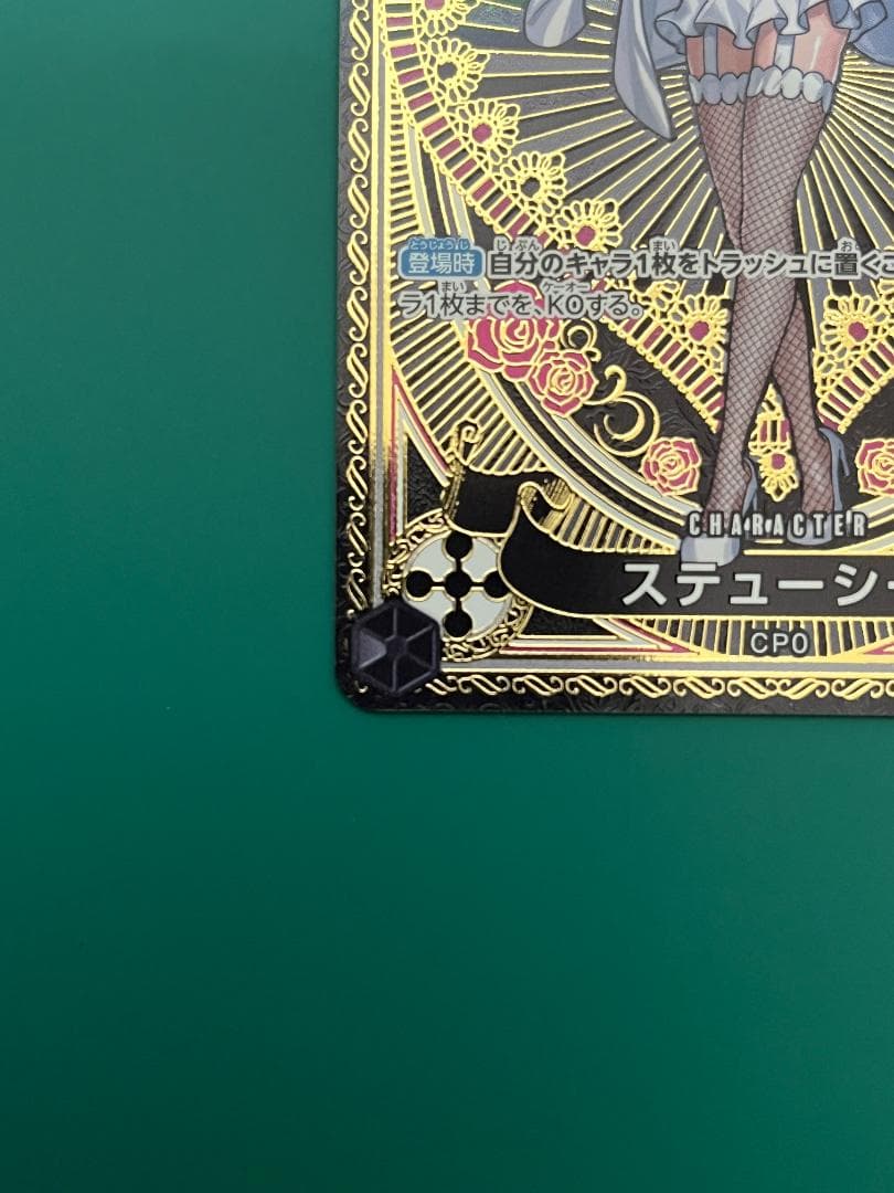 【ワンピースカード】ステューシー SP