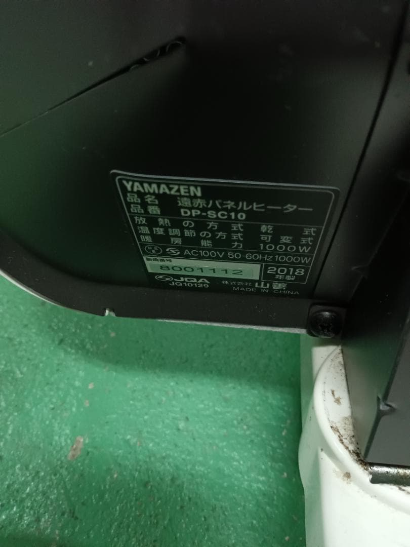 YAMAZEN パネルヒーター 遠赤外線　DP-SC10(W) 2018年式