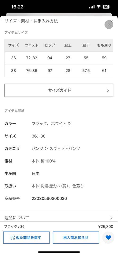 パンツ L'Appartement Sarrouel Sweat Pants 38