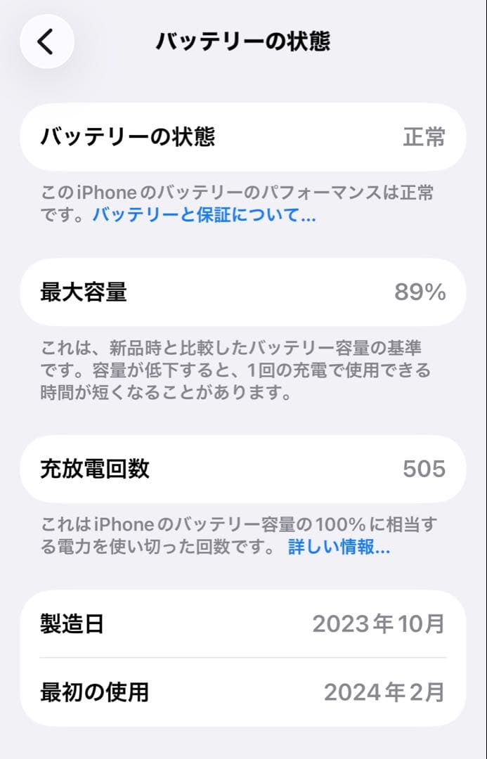 Apple iPhone 15 128GB ブルー SIMフリー