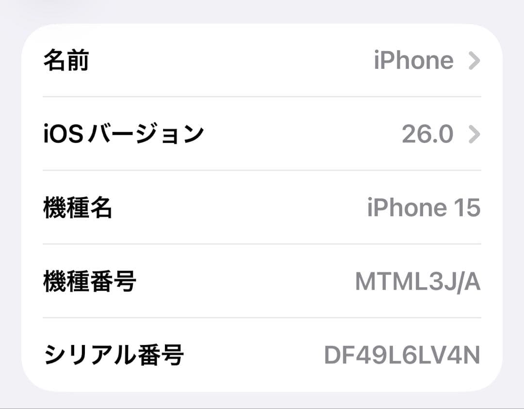 Apple iPhone 15 128GB ブルー SIMフリー