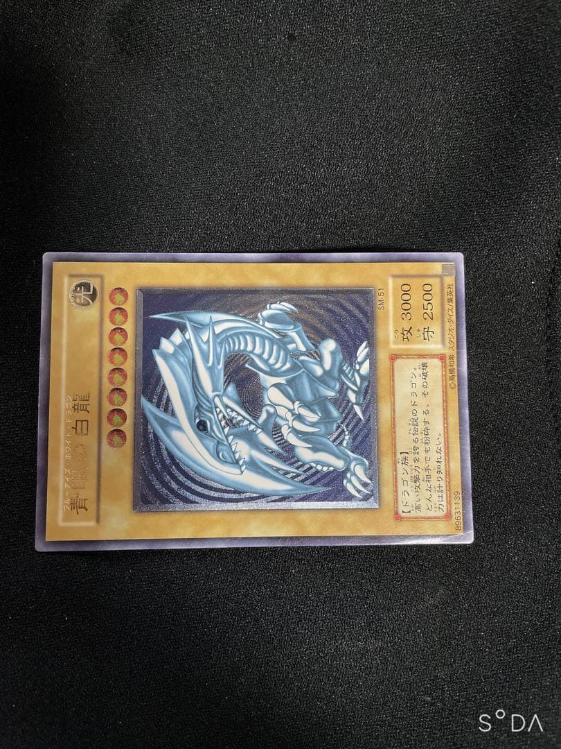 り*へ様 青眼の白龍　レリーフ　濃青艶個体