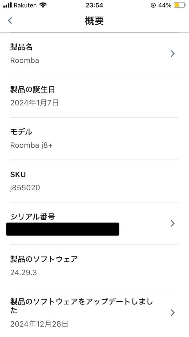 Roomba j8+ ロボット掃除機 本体