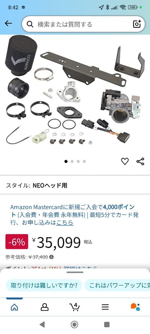 グロム キタコ ビックスロットルボディキッド neoボアアップキッド対応