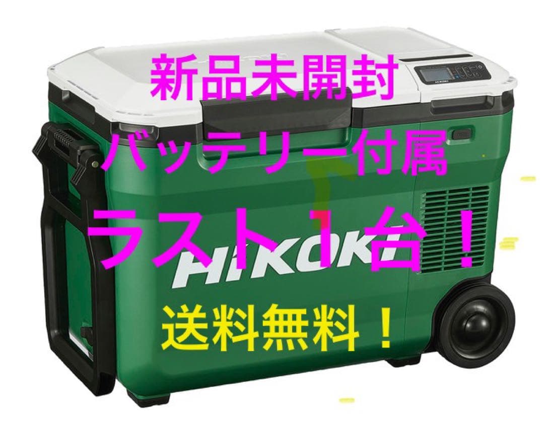 コードレス冷温庫 UL18DB(WM) アグレッシブグリーン HiKOKI