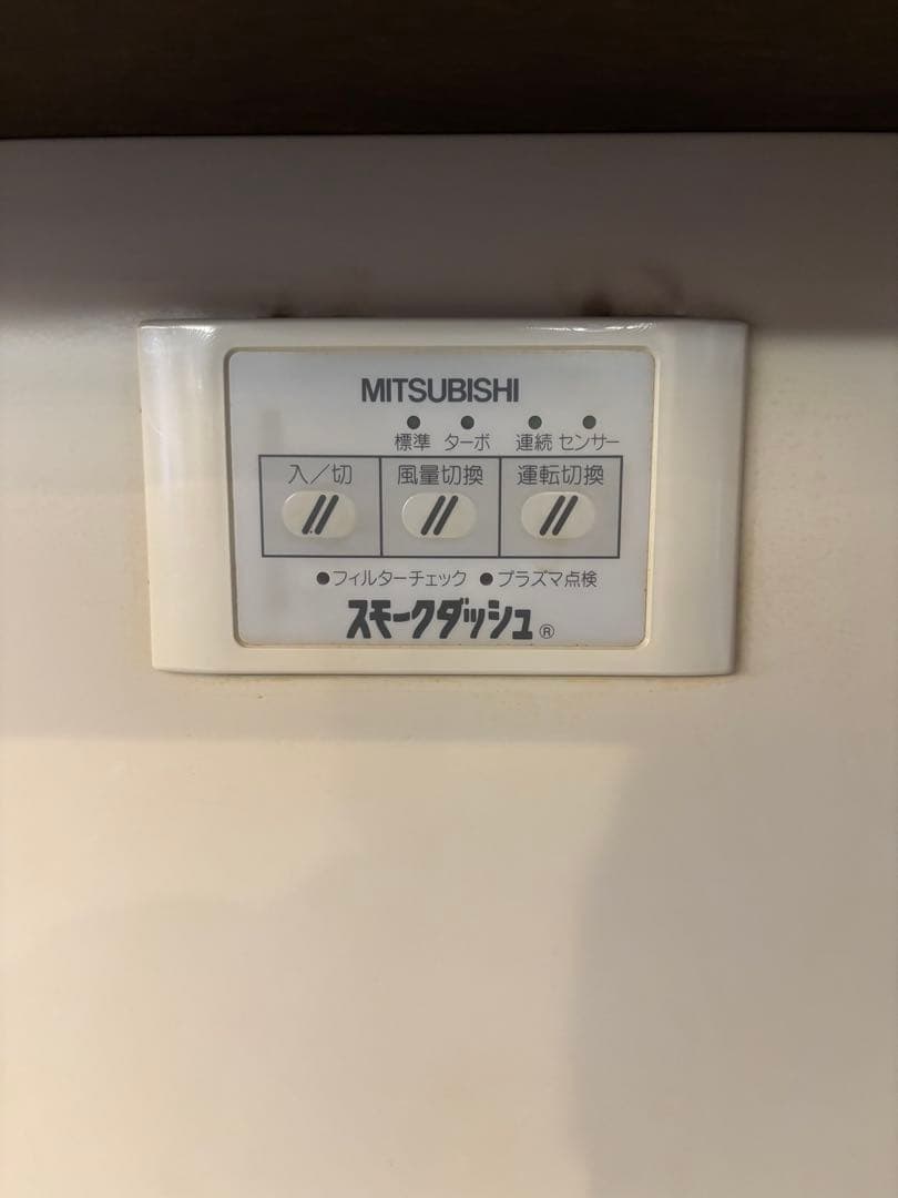 タバコ　脱臭機　分煙　喫煙　三菱　スモークダッシュ 会議室　喫煙室