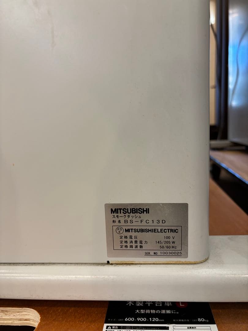 タバコ　脱臭機　分煙　喫煙　三菱　スモークダッシュ 会議室　喫煙室