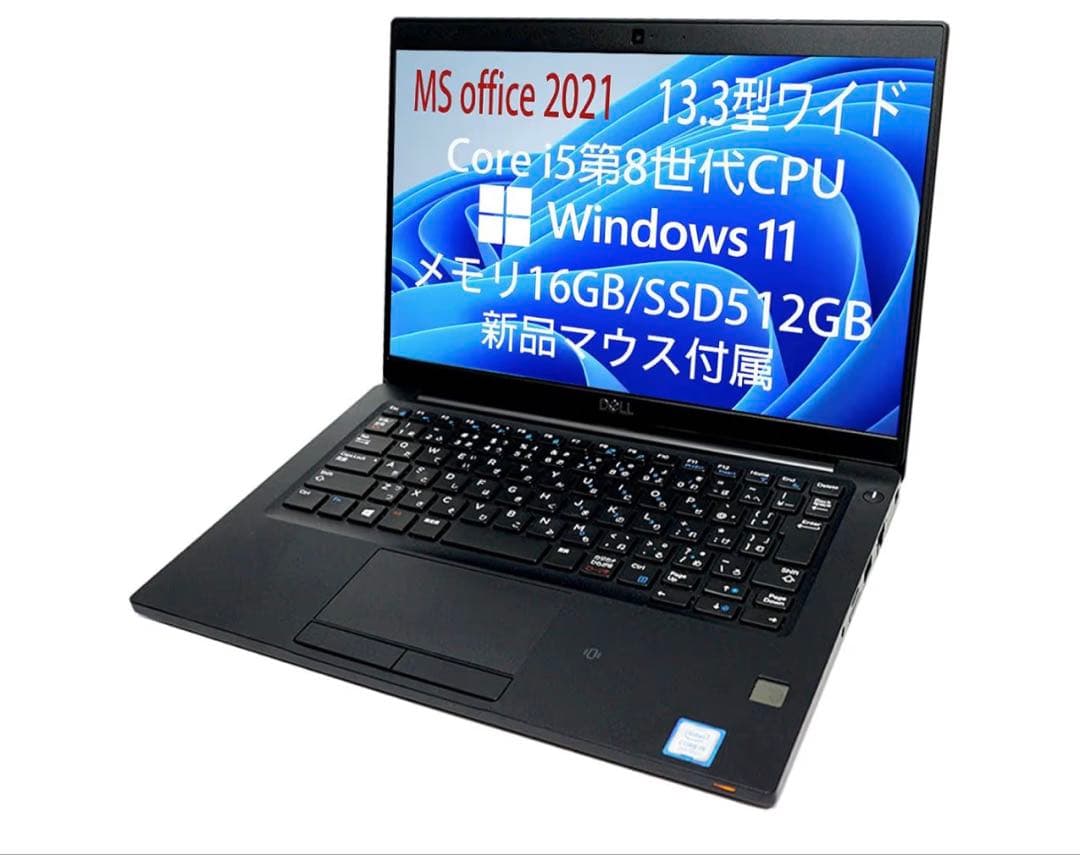 Dell 第8世代i5/16GBメモリ/512GBSSD