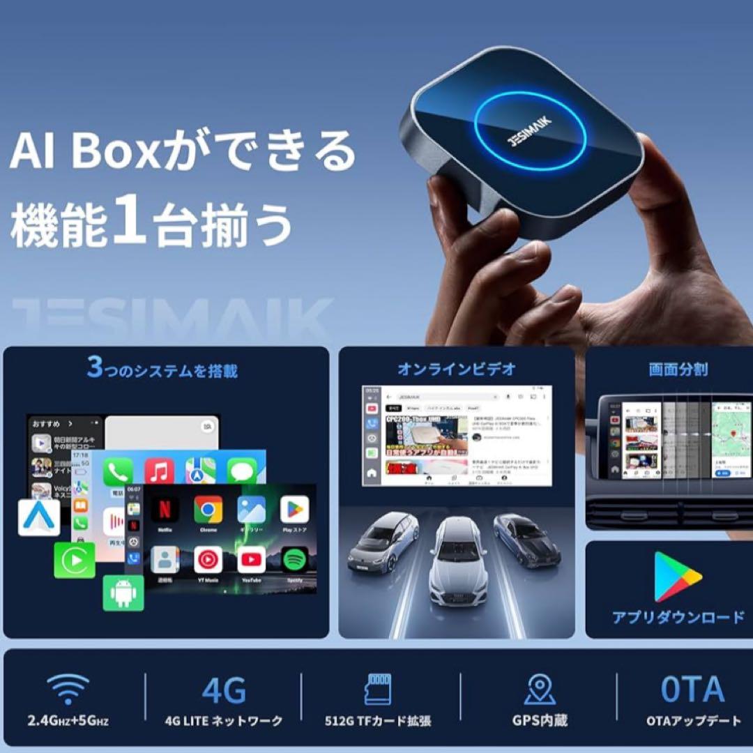 CarPlay AI Box CarPlay/Android 512GB拡張