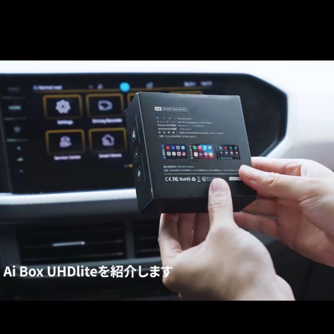CarPlay AI Box CarPlay/Android 512GB拡張