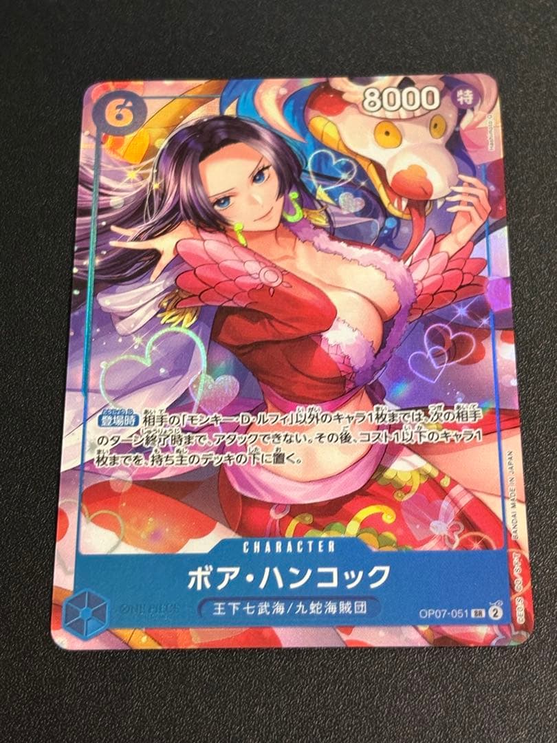 ボア・ハンコック SR チャイナ 2nd アニバーサリーセット 日本語版