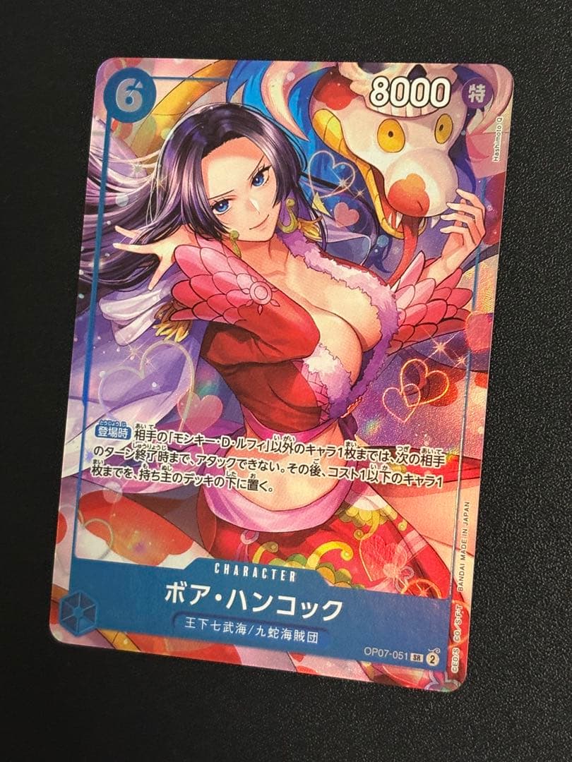 ボア・ハンコック SR チャイナ 2nd アニバーサリーセット 日本語版