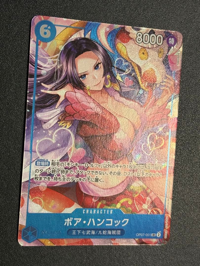 ボア・ハンコック SR チャイナ 2nd アニバーサリーセット 日本語版