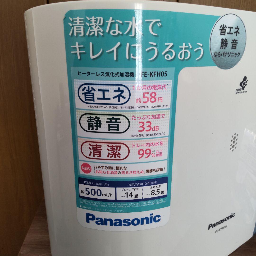 Panasonic 気化式加湿器 FE-KFH05