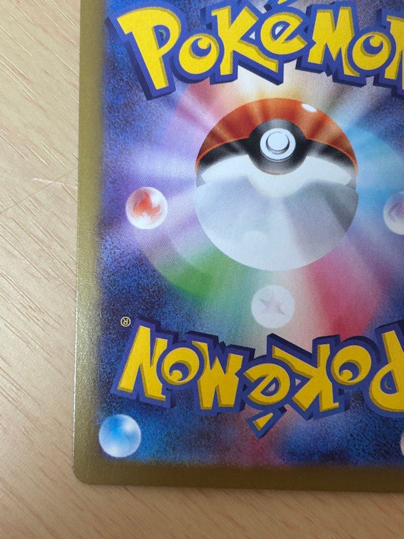 ニャースex SAR [M3 114/080](拡張パック「ムニキスゼロ」)